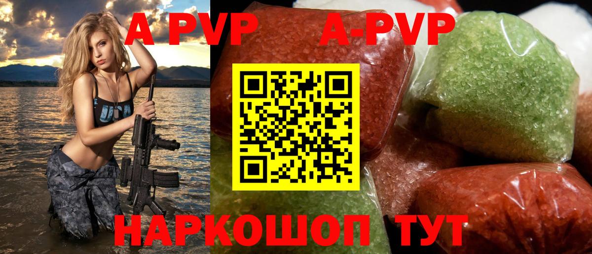 закладки  Вход с VPN  Железноводск  Alpha-PVP  A-PVP кристаллы  A-PVP СК 