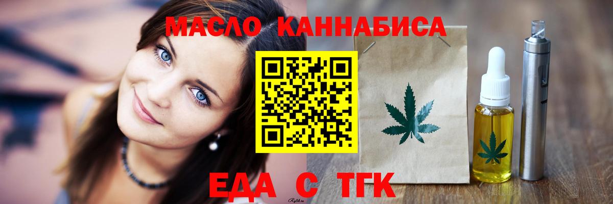 Железноводск  Cannafood конопля  Вход с VPN 