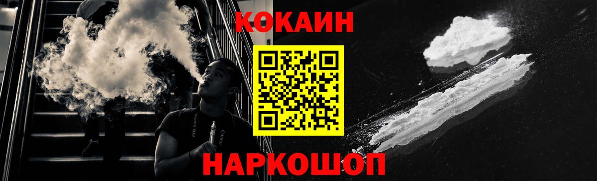 Кокаин Эквадор Железноводск