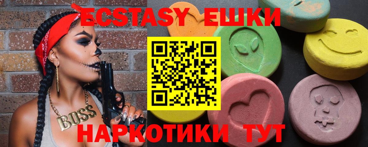 Ecstasy диски Железноводск