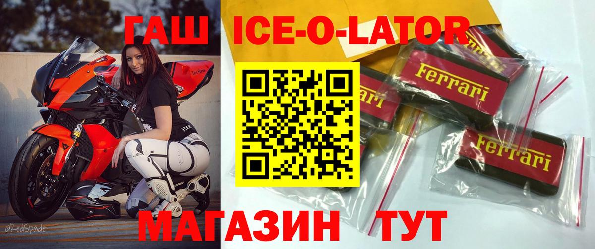 ГАШИШ hashish  ГАШИШ VHQ  Железноводск  Вход с VPN 