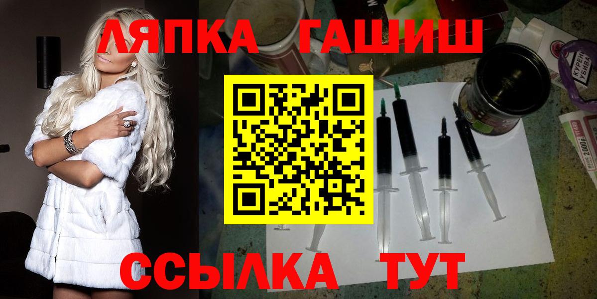 ГАШИШ 40% ТГК Железноводск