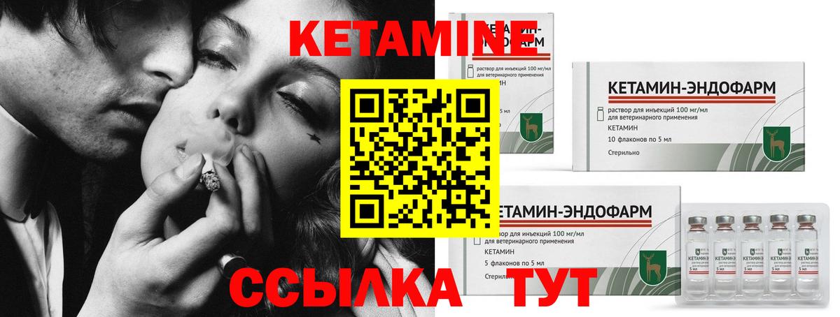 даркнет телеграм  Вход с VPN  Железноводск  КЕТАМИН VHQ 