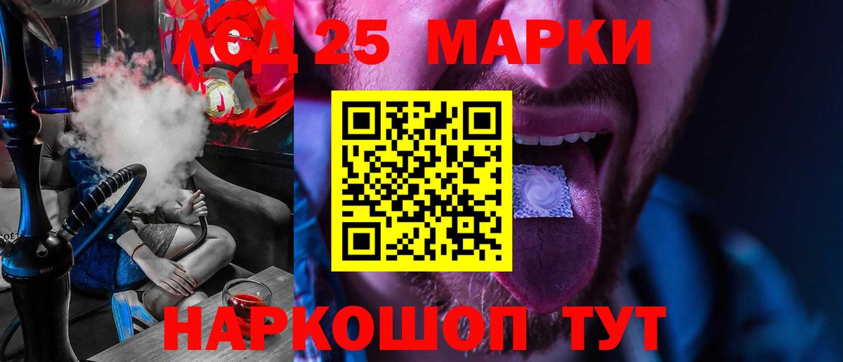 LSD-25 экстази ecstasy Железноводск