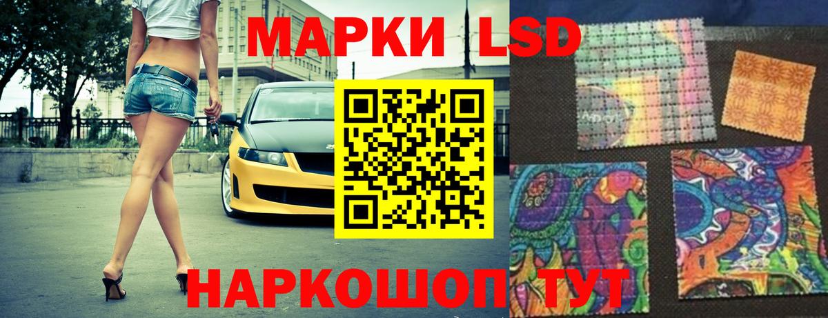 LSD-25 экстази кислота  ЛСД экстази  мега ссылка  LSD-25 экстази кислота  Вход с VPN  Железноводск 