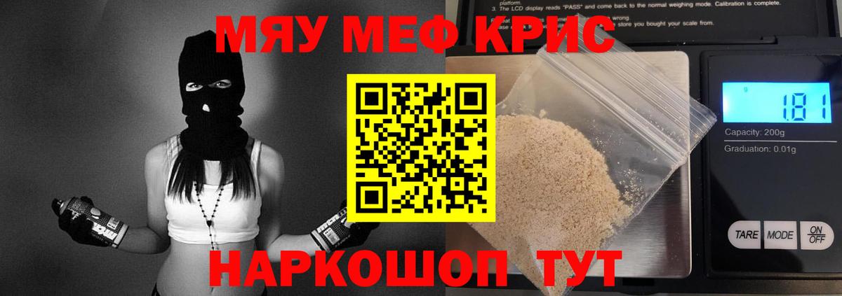 хочу наркоту  Мефедрон мука  МЕФ мяу мяу  Меф  Вход с VPN  Железноводск 