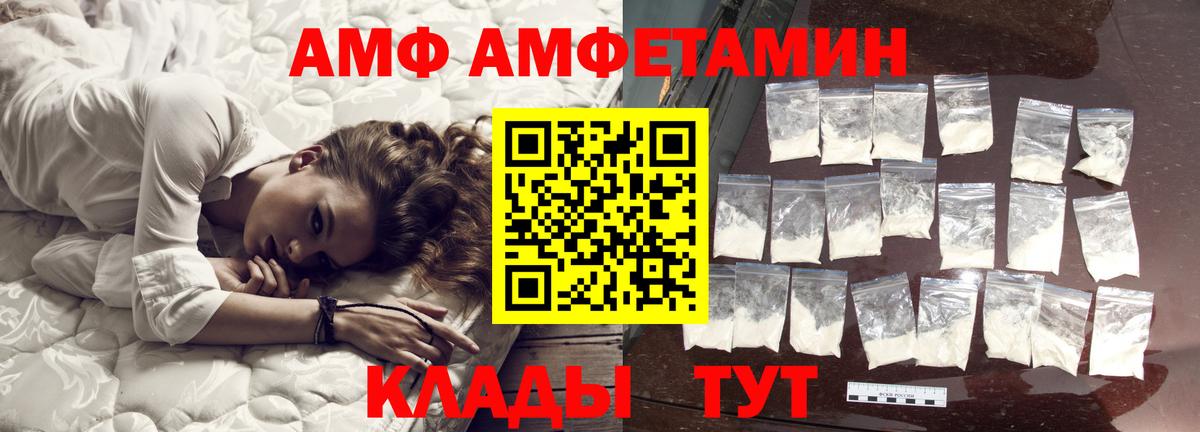 МЕТАМФЕТАМИН винт Железноводск