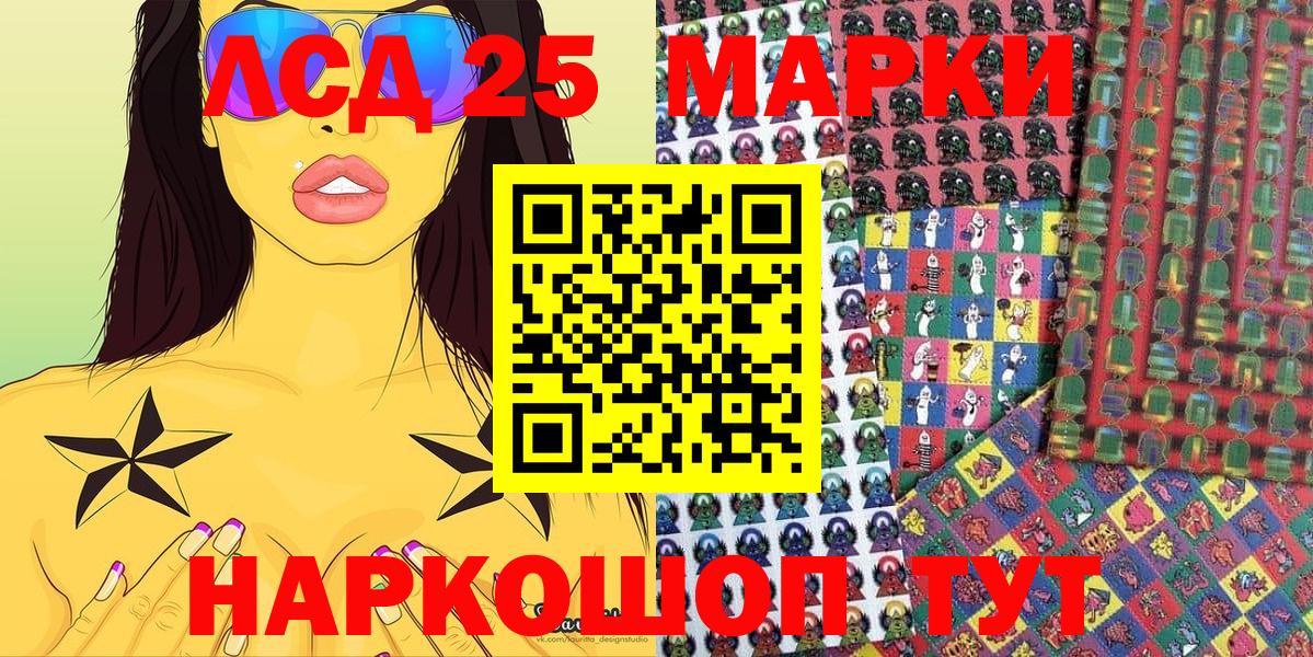 Железноводск  Марки 25I-NBOMe 1,5мг  Марки N-bome  Вход с VPN 