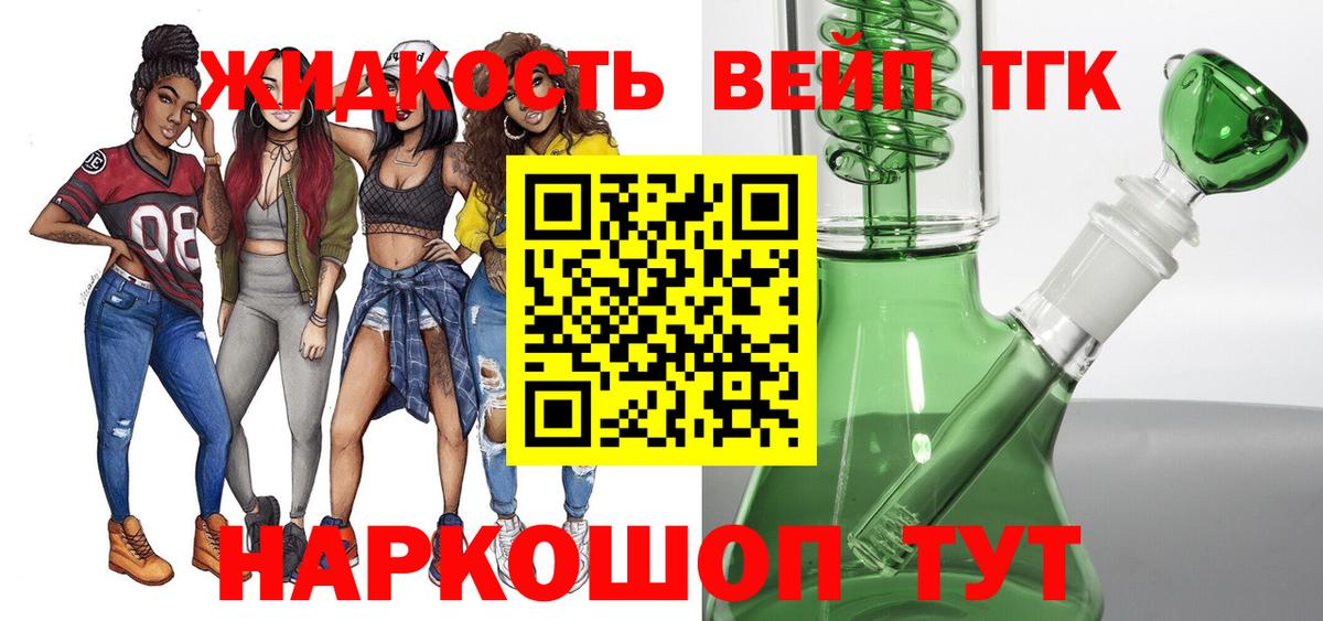 Дистиллят ТГК концентрат Железноводск