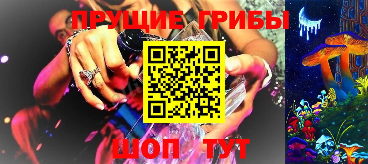 Псилоцибиновые грибы мухоморы  Вход с VPN  Железноводск 