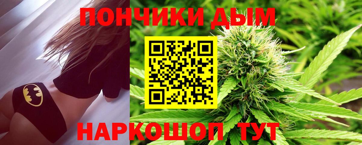 Конопля Bruce Banner Железноводск